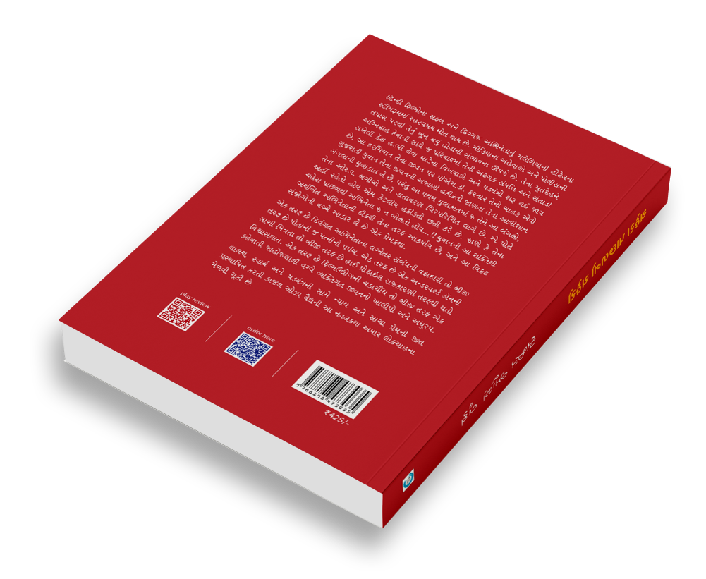 ચહેરા પાછળનો ચહેરો